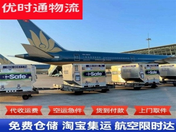 睢县到罗马尼亚空运加急专线